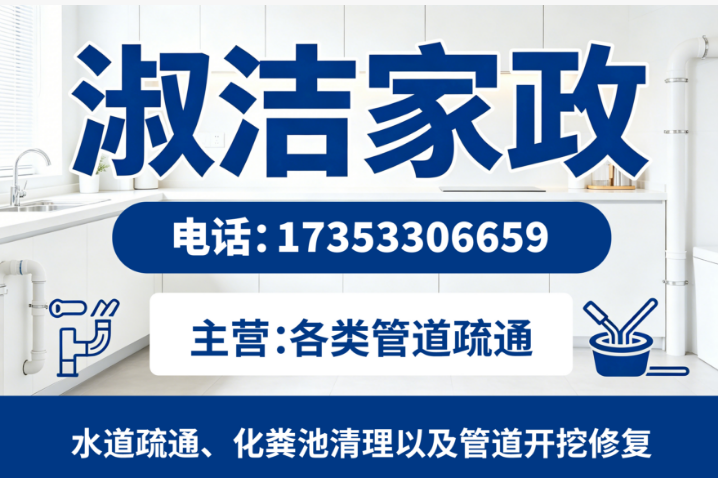 淑洁家政阿拉尔线上分站